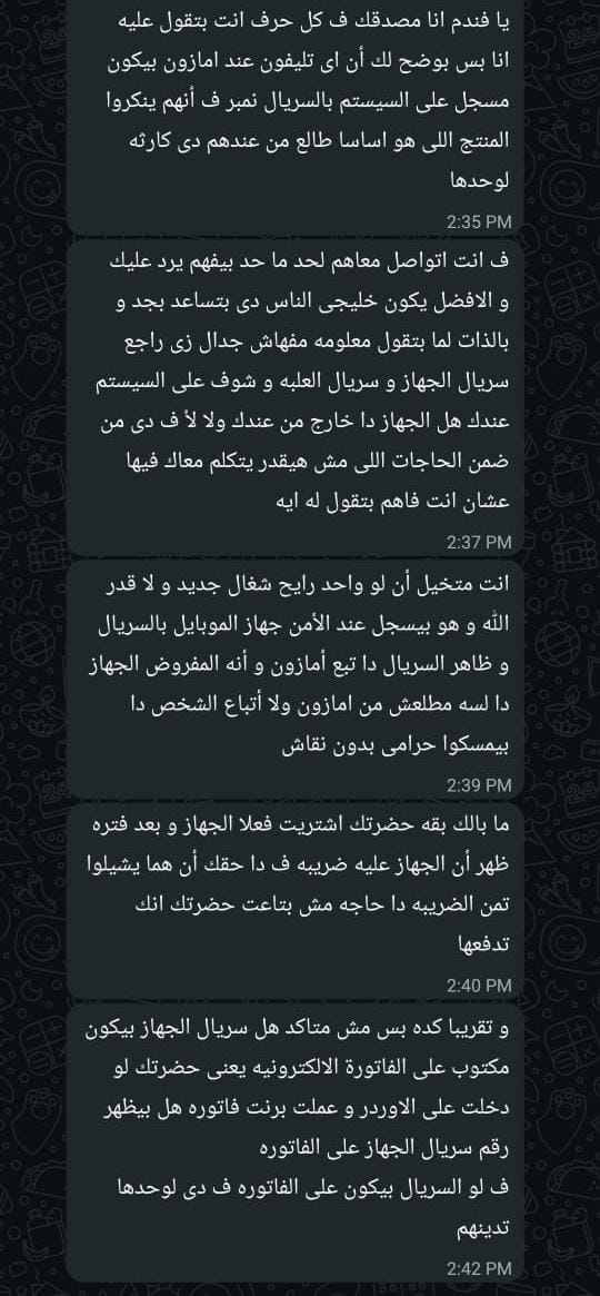 شكاوى عملاء أمازون2 شكاوى عملاء أمازون